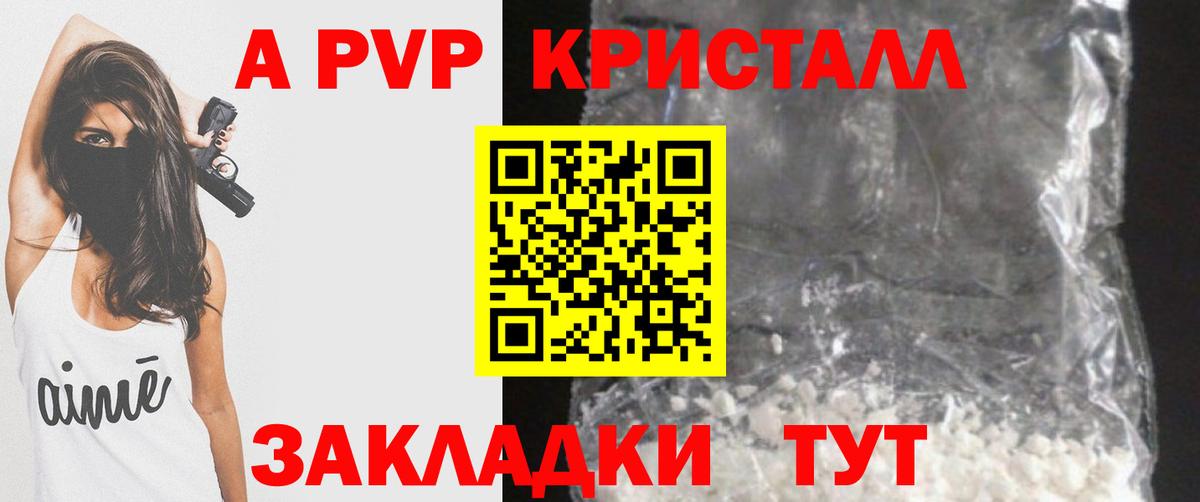 Alpha-PVP VHQ  купить   Амурск  Alfa_PVP крисы CK  Вход с VPN 
