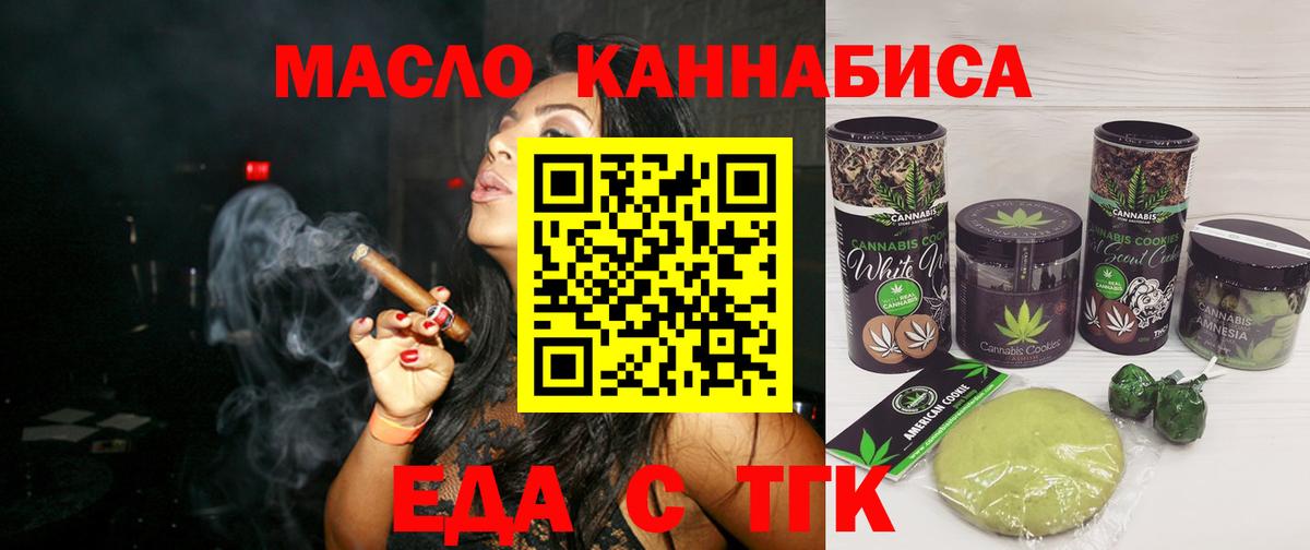 Cannafood марихуана  Вход с VPN  Амурск 