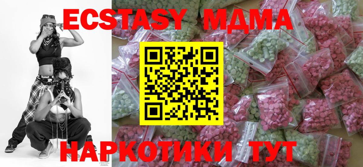 ЭКСТАЗИ XTC  Вход с VPN  Амурск  купить   ЭКСТАЗИ VHQ  ЭКСТАЗИ 