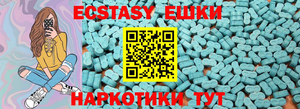 Ecstasy Cube Амурск