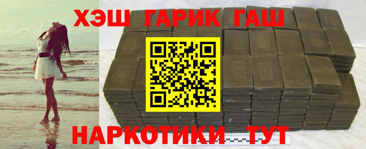 ГАШ 40% ТГК Амурск