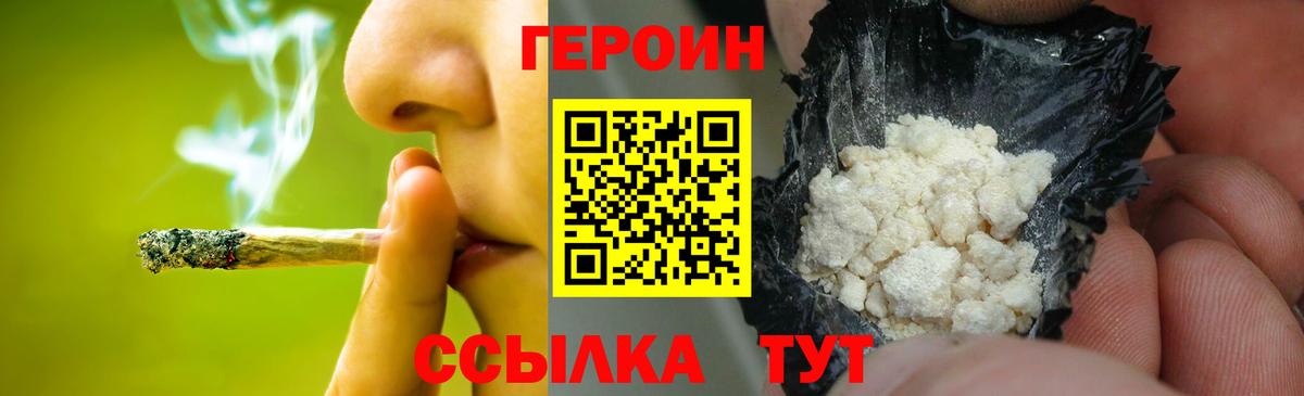 Амурск  ГЕРОИН белый  Вход с VPN 