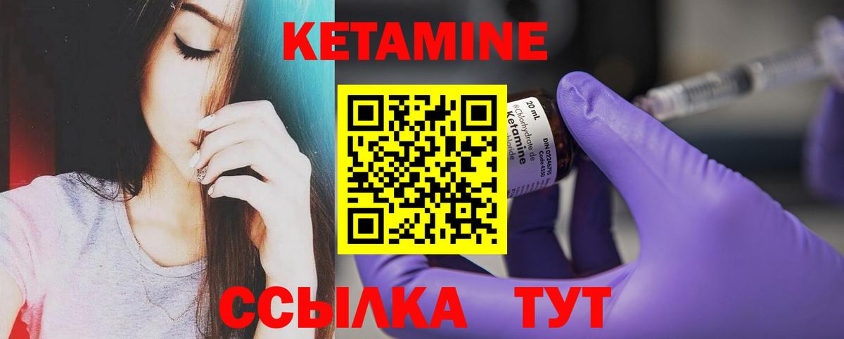 Кетамин ketamine  Вход с VPN  Амурск 