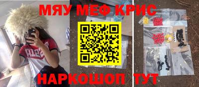 меф VHQ Абинск