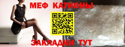 меф VHQ Абинск