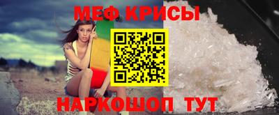 меф VHQ Абинск