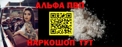 Альфа ПВП Абакан