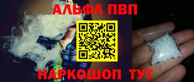 Альфа ПВП Абакан