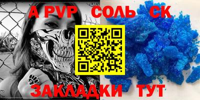 Альфа ПВП Абакан