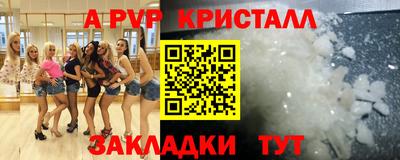 Альфа ПВП Абакан