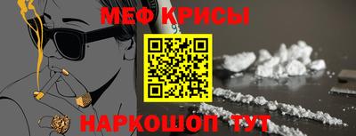меф VHQ Абинск
