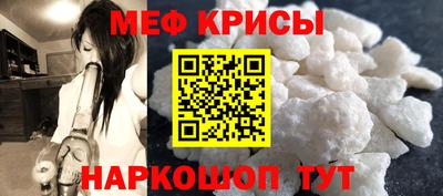 меф VHQ Абинск