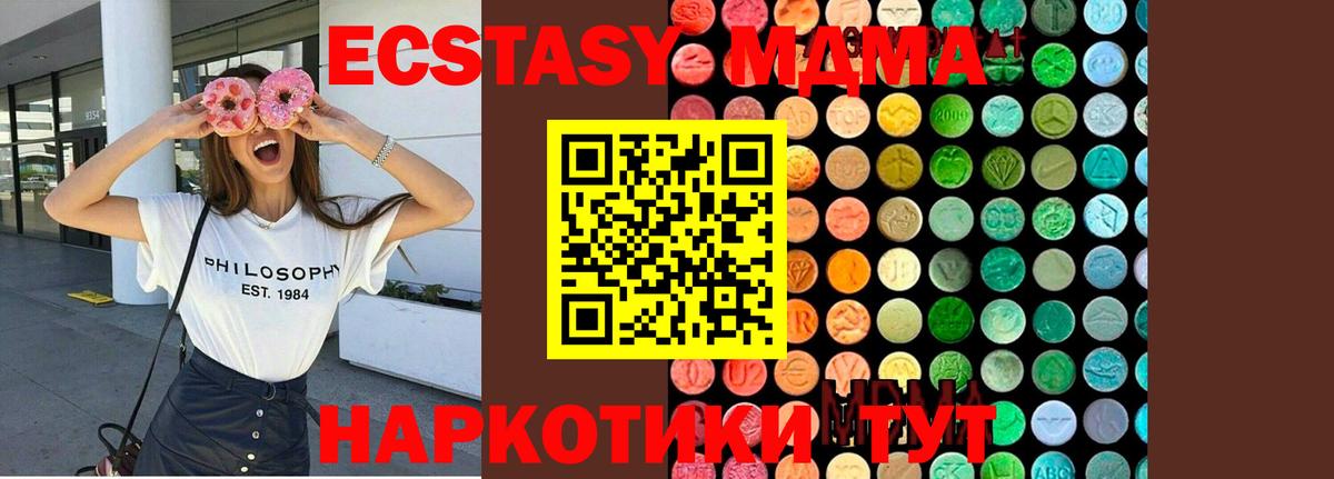 Амурск  МДМА  Вход с VPN  MDMA кристаллы  МДМА crystal 