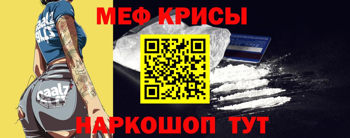 Меф мяу мяу  Мефедрон VHQ  Вход с VPN  Мефедрон  Амурск 