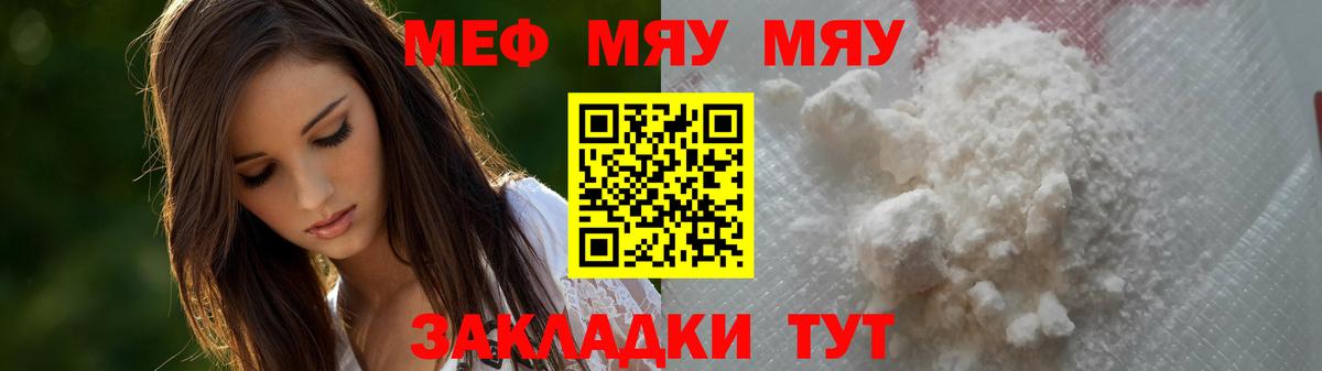 Мефедрон Амурск