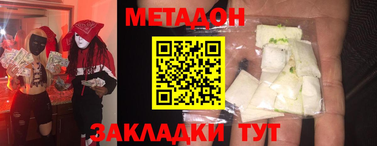 MEGA маркетплейс  МЕТАДОН VHQ  Амурск  Вход с VPN  Метадон VHQ 