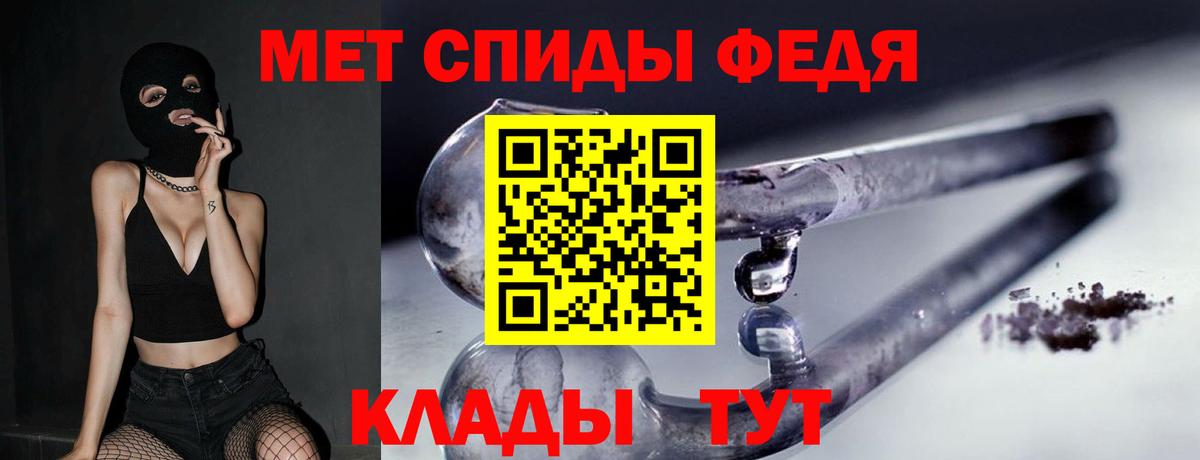 Амурск  Первитин мет  Вход с VPN  Первитин мет 