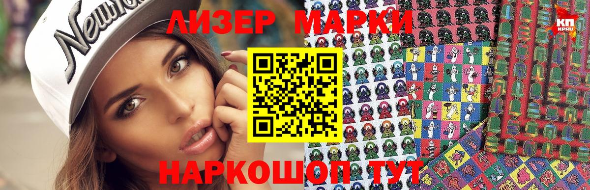 Марки NBOMe 1,8мг  Марки 25I-NBOMe  Амурск  Вход с VPN 