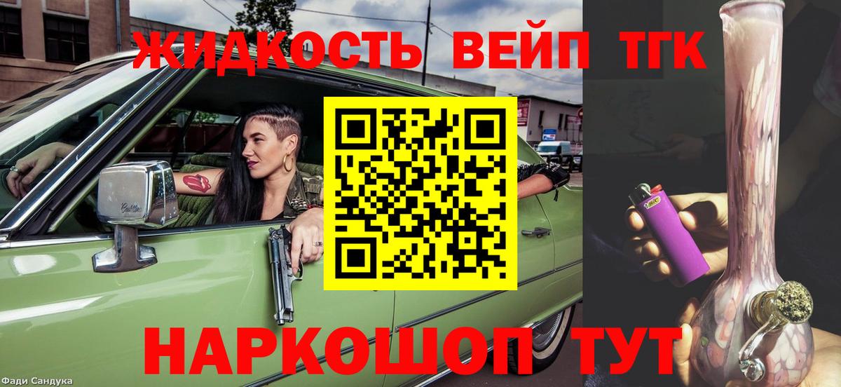 ТГК THC oil Амурск