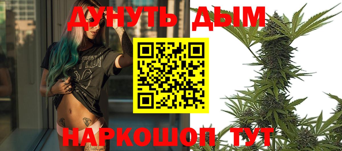 Бошки Шишки сатива  Конопля Ganja  Вход с VPN  Шишки марихуана THC 21%  Амурск 